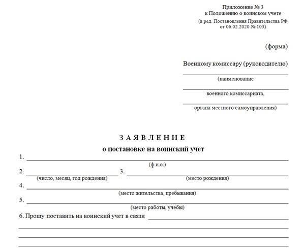 Чтобы начать процесс подачи заявления на получение ГПЗ в военном учете, сначала убедитесь, что вы соответствуете всем необходимым требованиям. Процедура включает в себя заполнение пакета документов и подачу их в уполномоченный отдел для рассмотрения и утверждения. Ниже приведены основные шаги, которые необходимо выполнить: