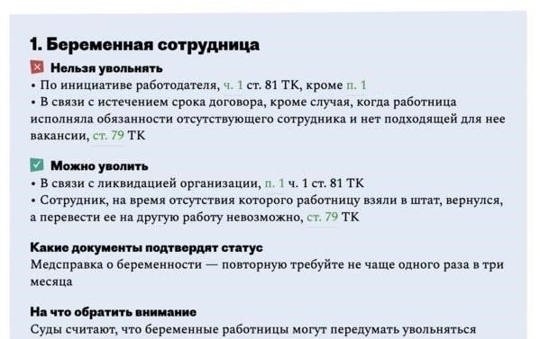 Если работник решил не расторгать трудовые отношения, он может договориться с работодателем о переводе на другую должность в компании или даже в другое место. Однако если это невозможно, просьба работника о выплате выходного пособия должна рассматриваться с учетом переезда и конкретных обстоятельств.