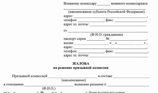 Какие документы подтверждают беременность вашей жены для призыва в армию?