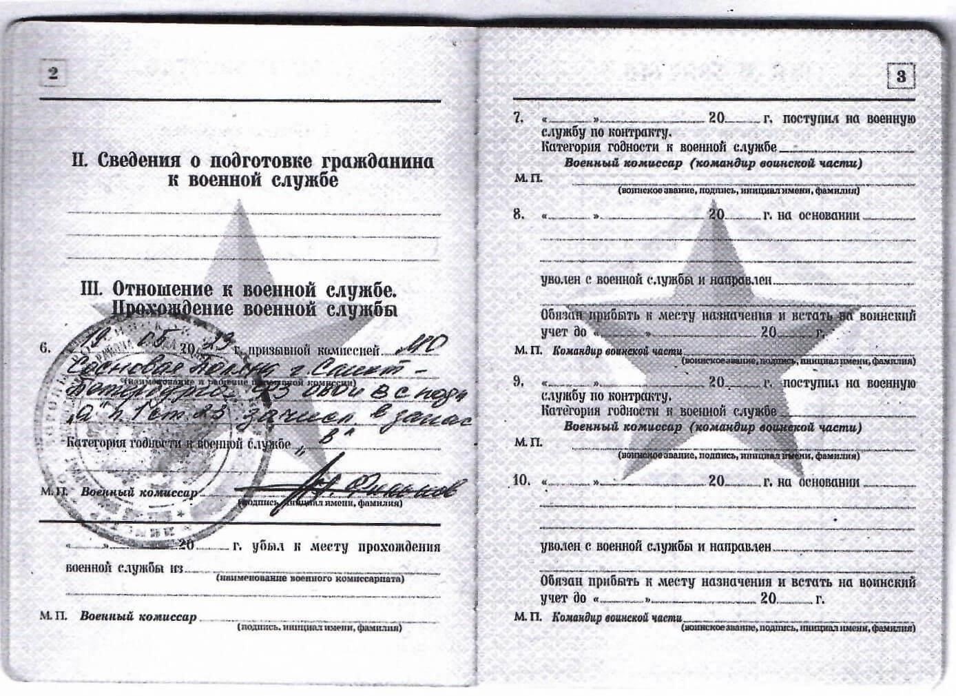 Когда и где присваивается категория «B» в процессе зачисления на службу?