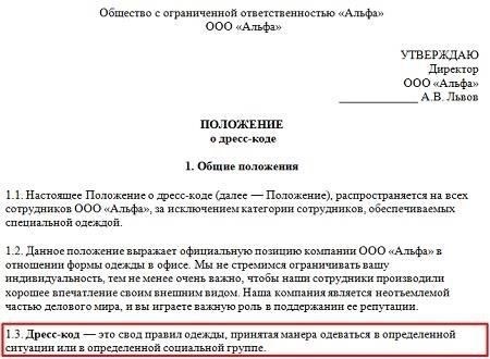 Организация служебных ролей и полномочий среди личного состава
