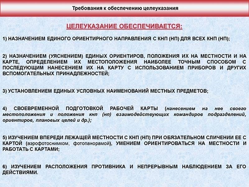 Основные моменты, которые должны знать офицеры, включают: