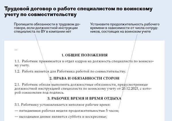 Персонал должен знать, что ведение точных записей в системах военного учета является юридически обязательным. Каждое лицо, приписанное к подразделению, должно быть включено в установленный список личного состава в военном реестре. Процесс регистрации данных о персонале для военных целей включает в себя указание ключевых деталей, связанных со званием, должностью и любым сопутствующим оборудованием или снаряжением, таким как броня или другое имущество, в соответствующем разделе военного учета.
