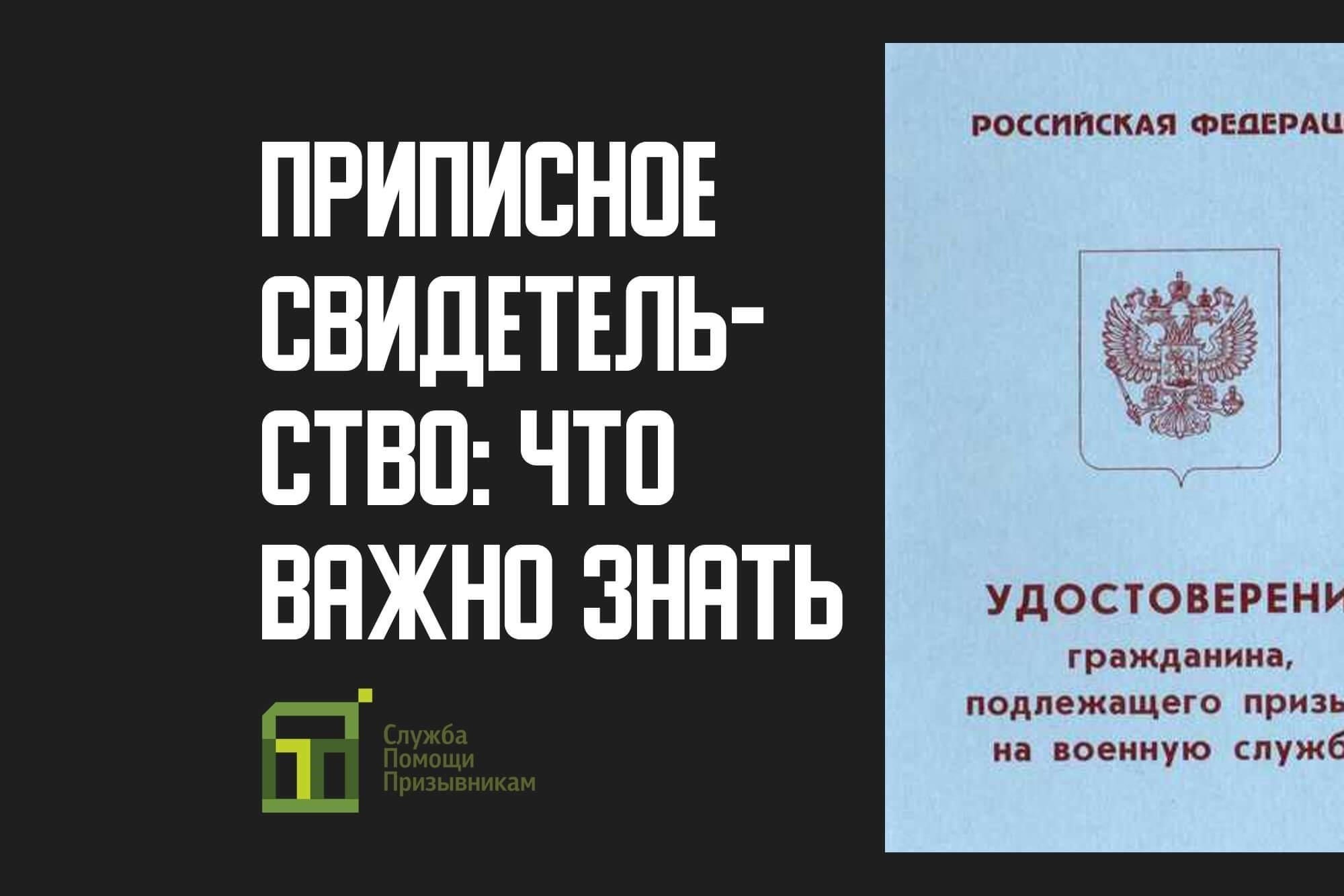 Получение призывного свидетельства предполагает прохождение медицинской комиссии и официальную регистрацию. Если ваша категория отмечена как G, ваша возможность служить может быть отложена, но вы все равно обязаны пройти регистрацию и получить необходимые удостоверения для некомбатантов. Также может быть выдана справка о регистрации, подтверждающая ваш статус как не годного к действительной службе.
