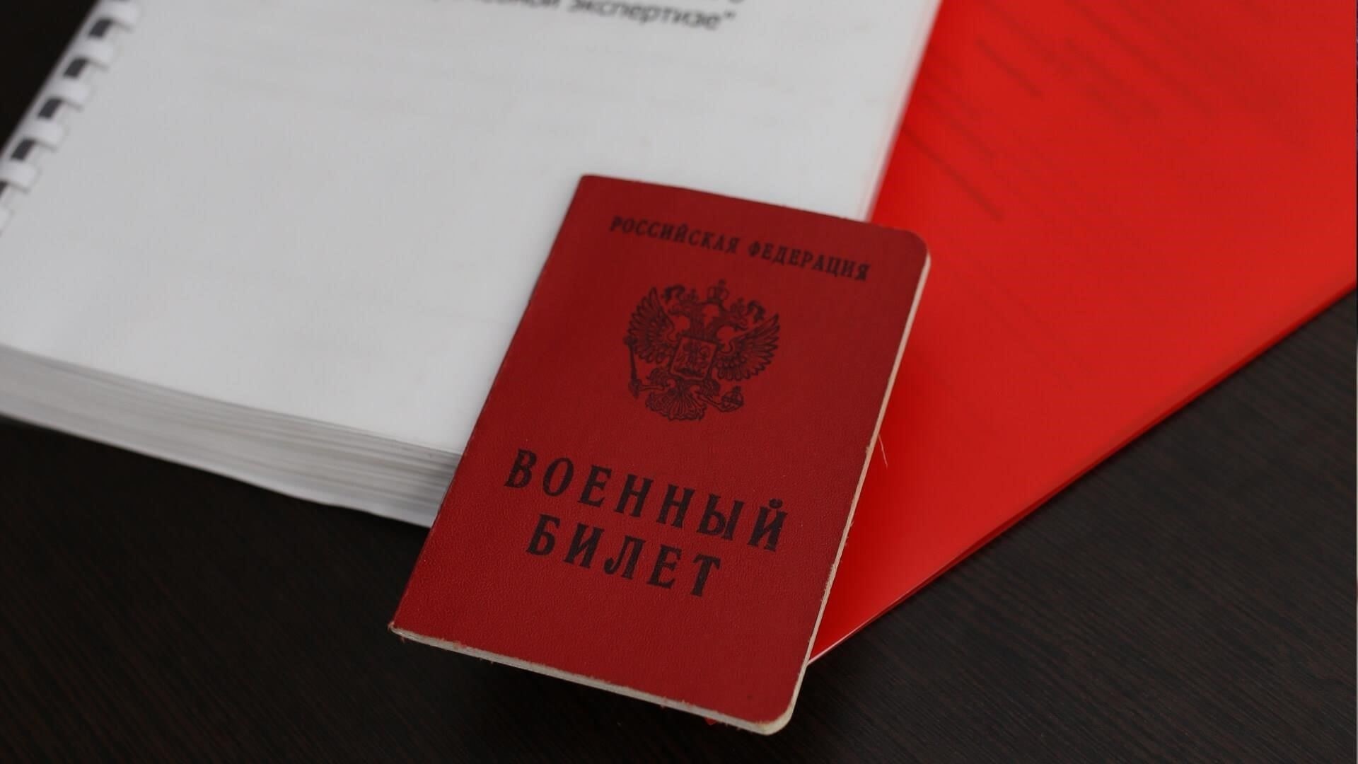 Шаги к получению военного билета: Руководство для молодых людей в Ростове-на-Дону