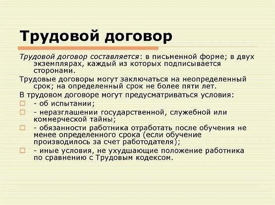 Влияние трудовых договоров на социальные выплаты и налогообложение
